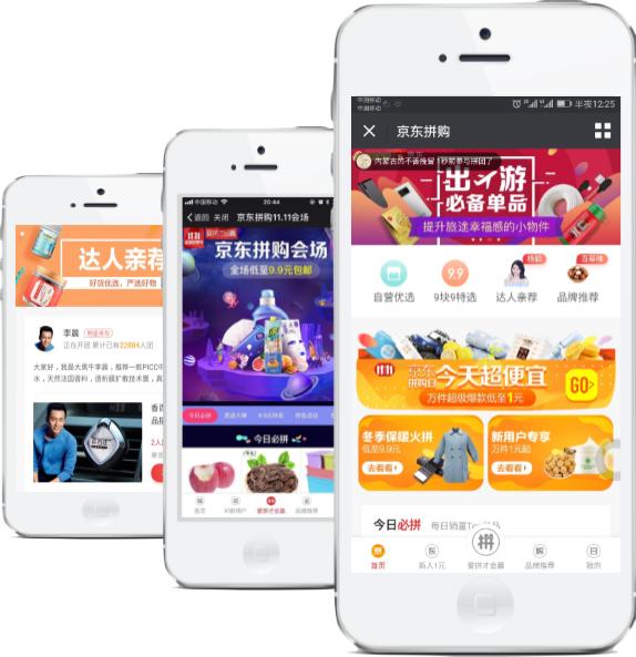 京东拼购新一轮招商,京东拼购入驻