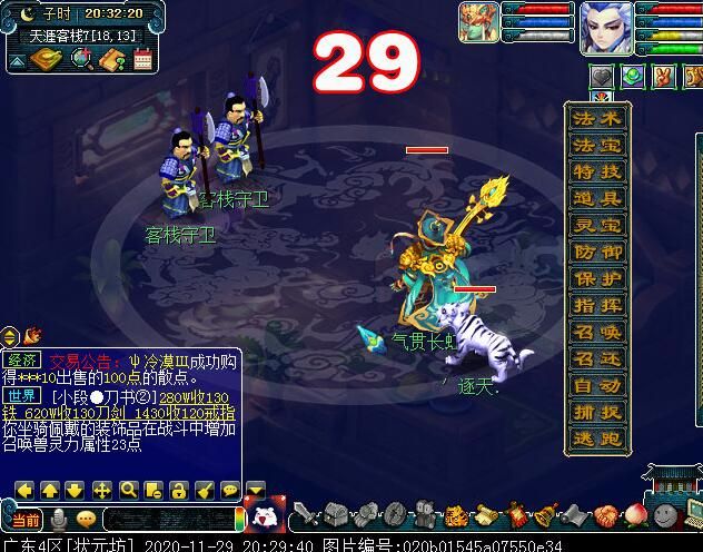 幻境寻宝有必要刷么,幻境寻宝记录