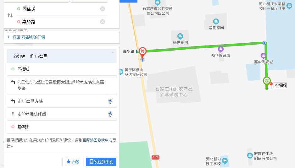 石家庄同福城为什么那么便宜,石家庄同福城值得买吗