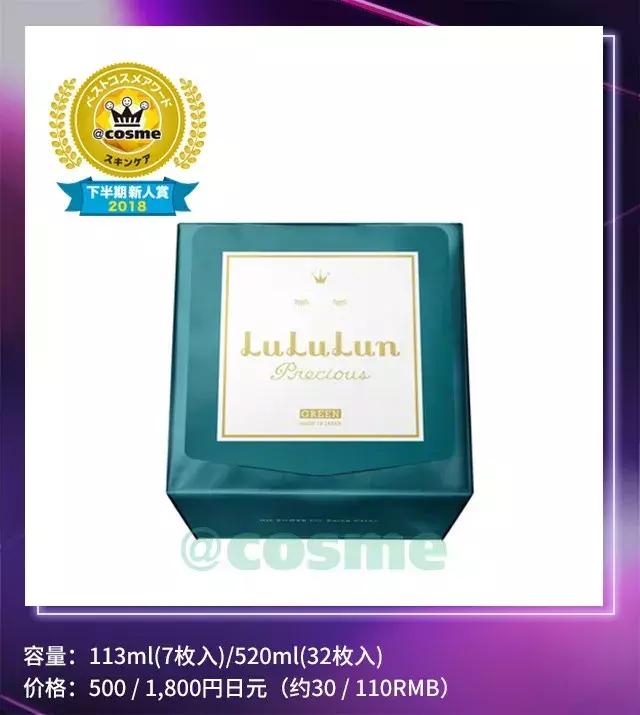 cosme大赏2014,cosme大赏2018底妆