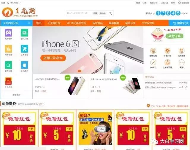 1元购套路大揭秘,一元购的套路