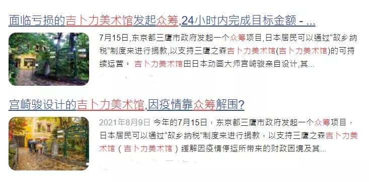 吉卜力为什么会破产,吉卜力解散