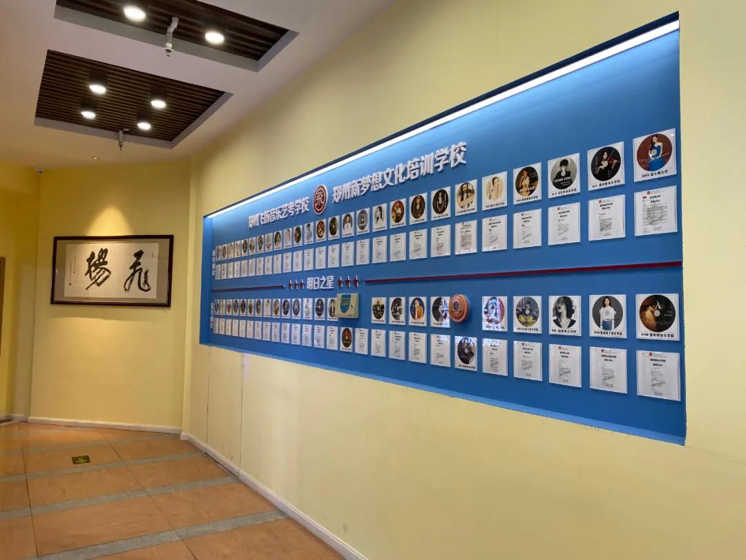 郑州飞扬艺校学费,郑州飞扬艺校