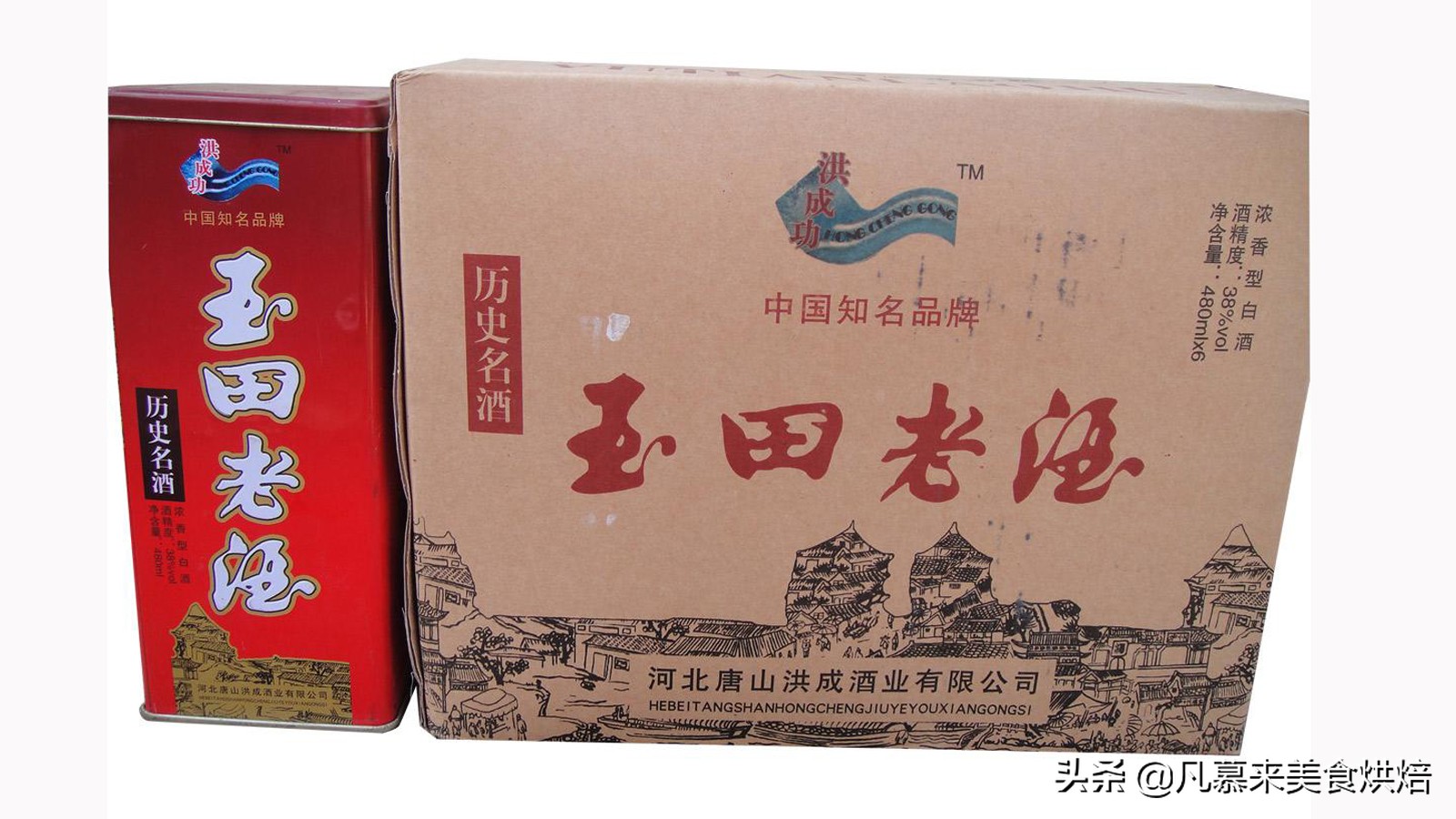 唐山佳酿,唐山白酒十大名酒排行榜图片