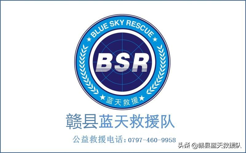 不忘初心砥砺前行公益救援,不忘初心公益救援