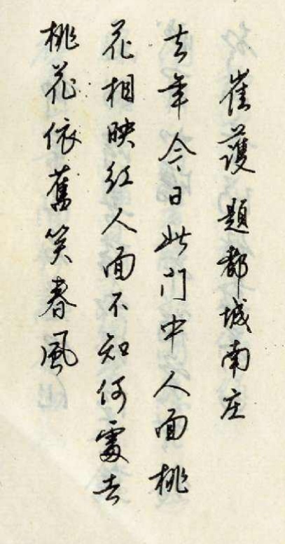 梁锦英钢笔书法之我见,梁锦英钢笔草书古诗词经典老字帖