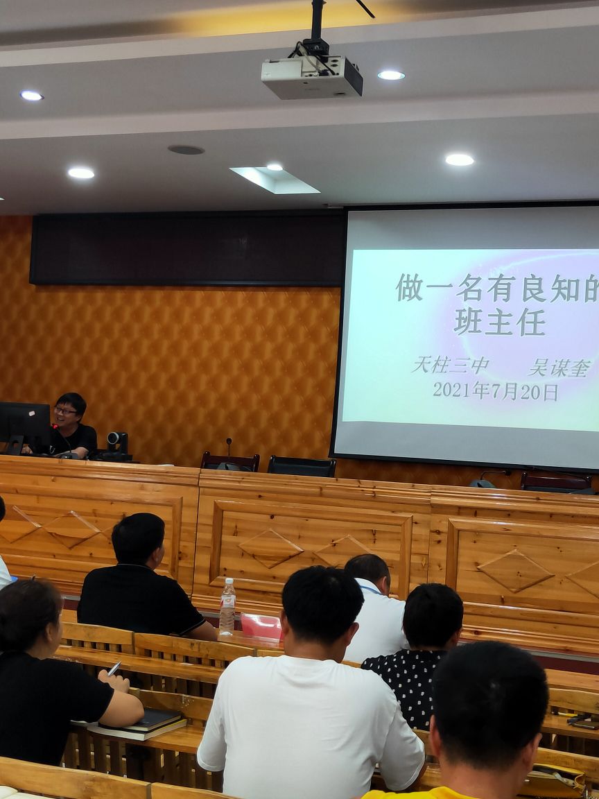 2023年暑期校本培训主题,2021暑假校本培训