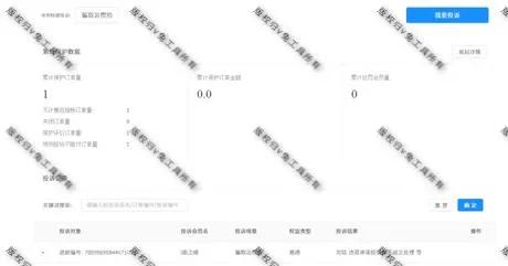 拼多多买家恶意退款申请平台处理,买家恶意退货退款流程