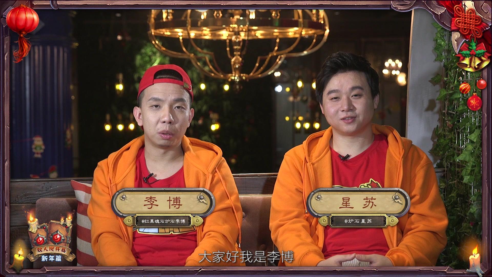 炉石经典回顾,炉石传说早期主播现状