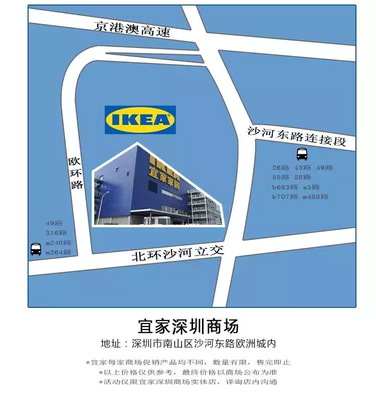 去宜家值得去吗,独自去一趟宜家