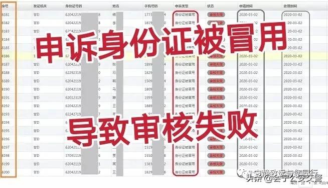 交管12123身份证被占用会怎么样,车管12123平台信息被冒用