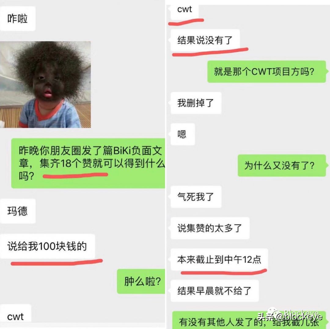 火讯财经创始人假名行骗币圈，想发币割韭菜，万字长文闹笑话