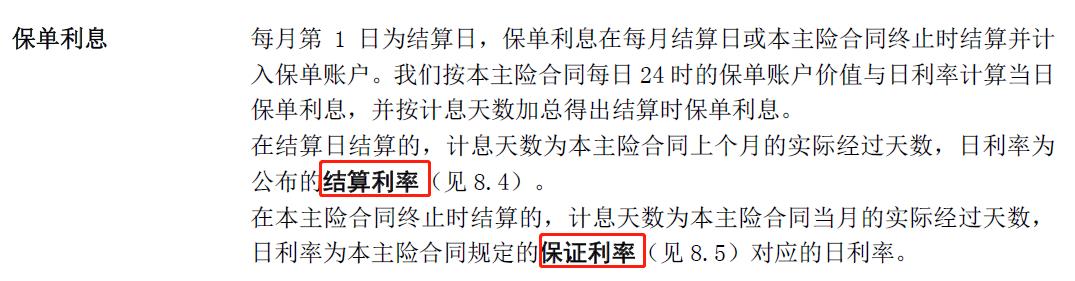 媚丽：被称为“保险余额宝”的万能险，为什么我不推荐你买？