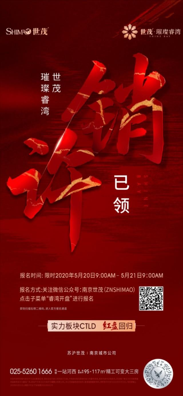 均价不到3.1万！刚刚主城福利盘领到销许！超3000人关注