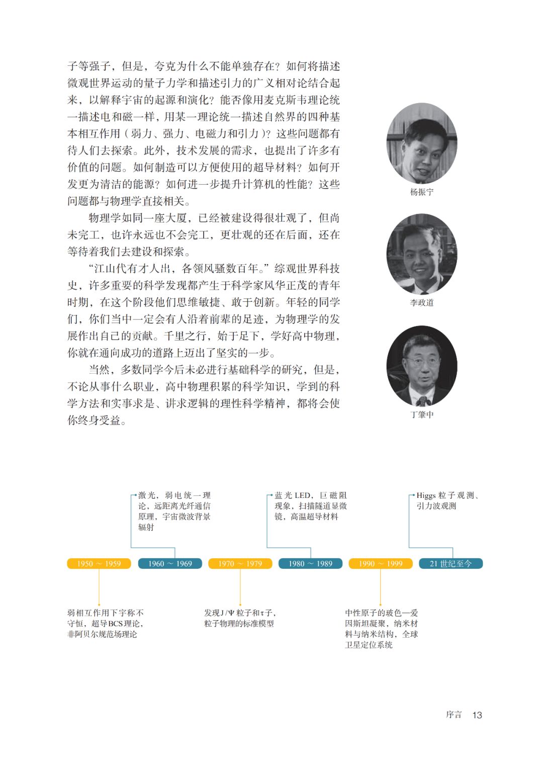 2020高中物理必修一教材电子版,高中物理人教版必修三老版教材