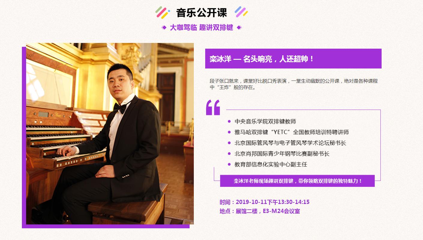 玖月教育元旦晚会,玖月音乐教育上海