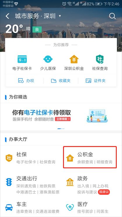 公积金没有扣款怎么操作,在线提取公积金不是一类卡怎么办