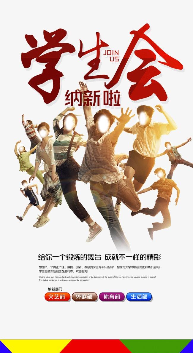 学生会在大学一般都会做些什么,进入学生会能锻炼自己的什么能力