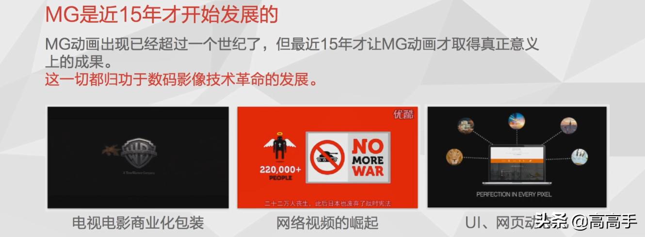 科普mg动画怎么做,mg动画设计哪家强