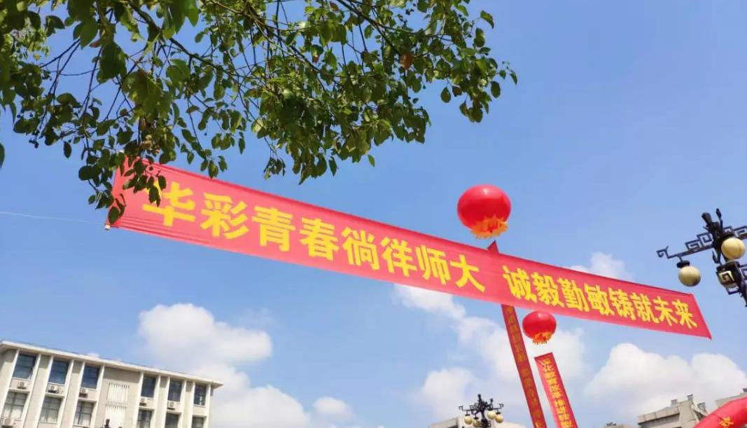 开学了！今年，湖北师范大学为新生送上神秘大礼包，亮点满满