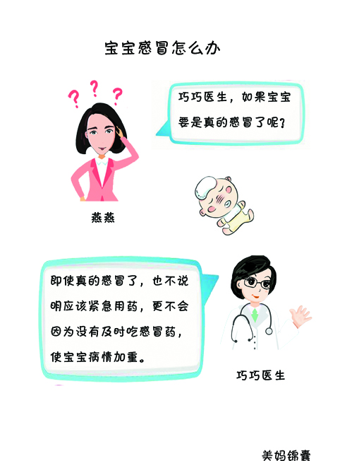 冬天打喷嚏流鼻涕怎么回事,冬天宝宝打喷嚏流鼻涕怎么办