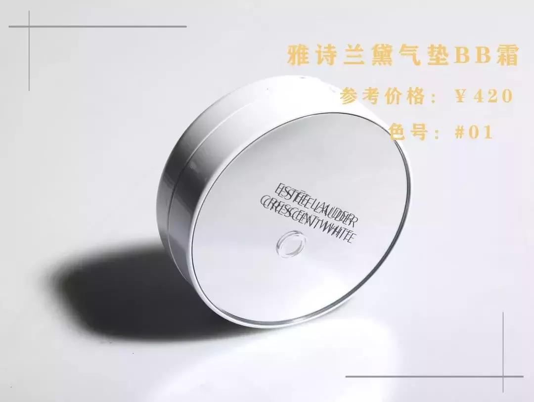 迪奥和ysl气垫哪个好用,气垫爆款榜兰蔻