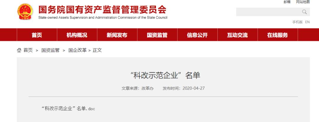 安州这个企业进入全国“科改示范企业”朋友圈！全省仅2户！来看看它什么来头...