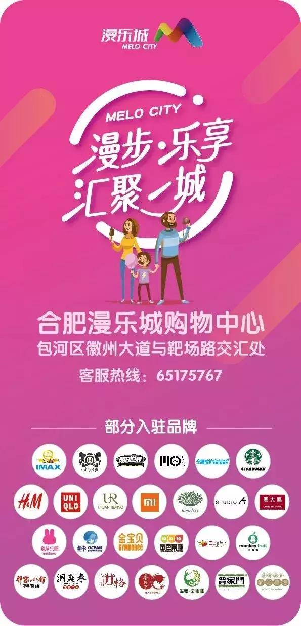 全场潮品5折起！吃喝玩乐嗨全都有！漫乐城承包你的双十一~