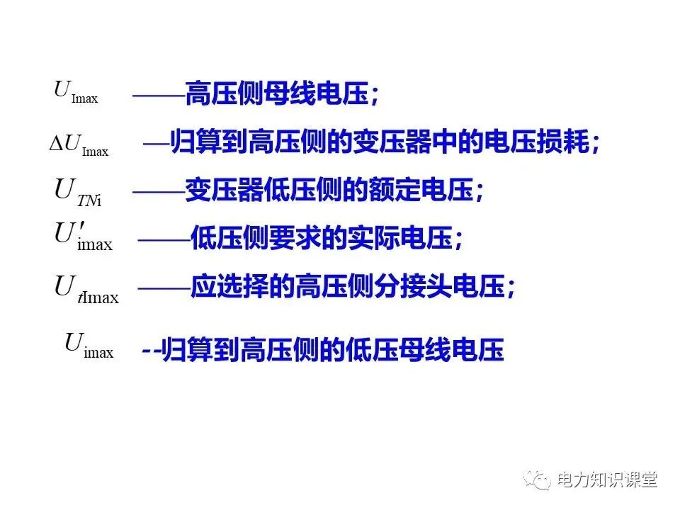 无功补偿装置的基础知识,低压无功补偿系统基础知识
