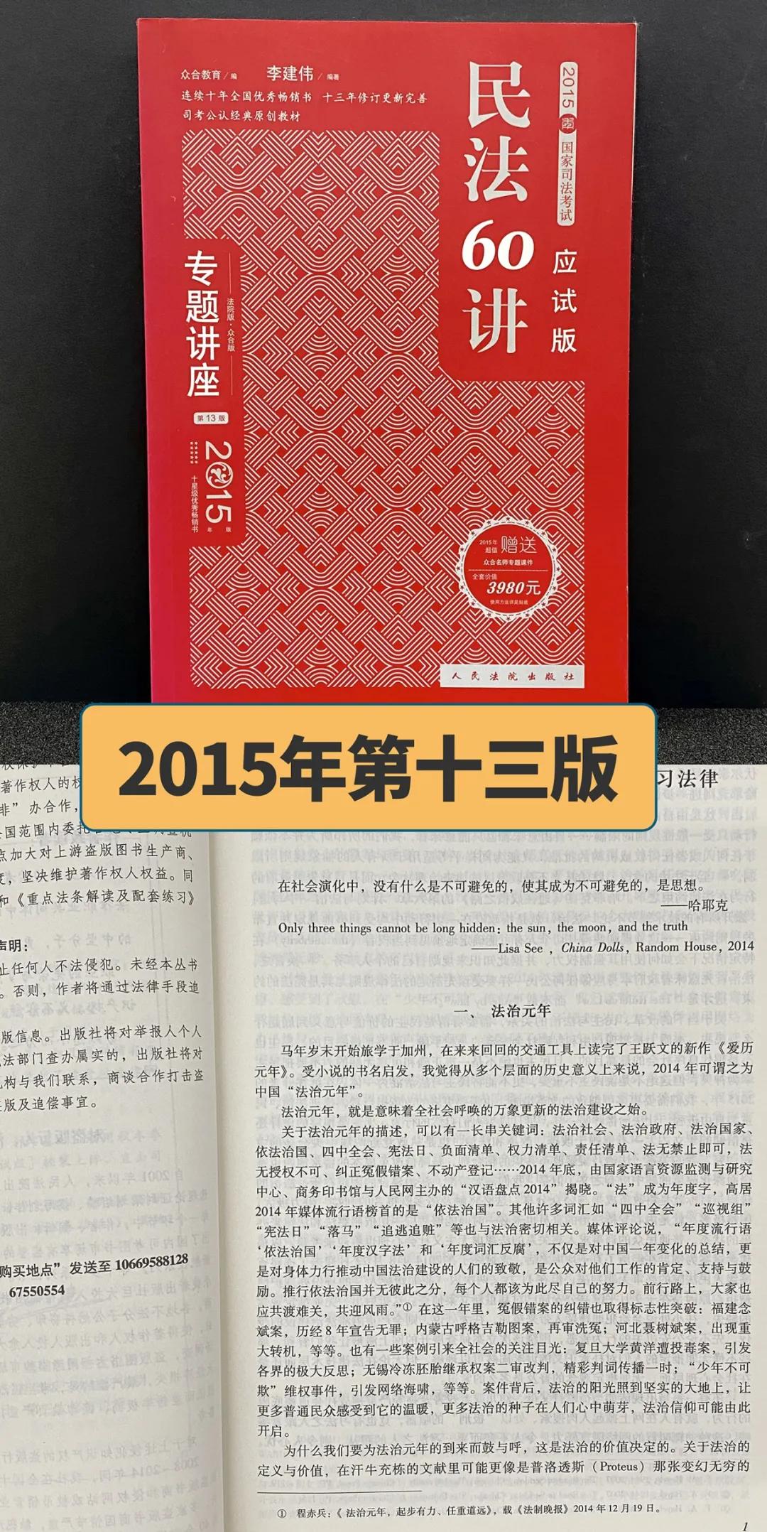 李建伟真的很厉害么,法考李建伟是哪里人