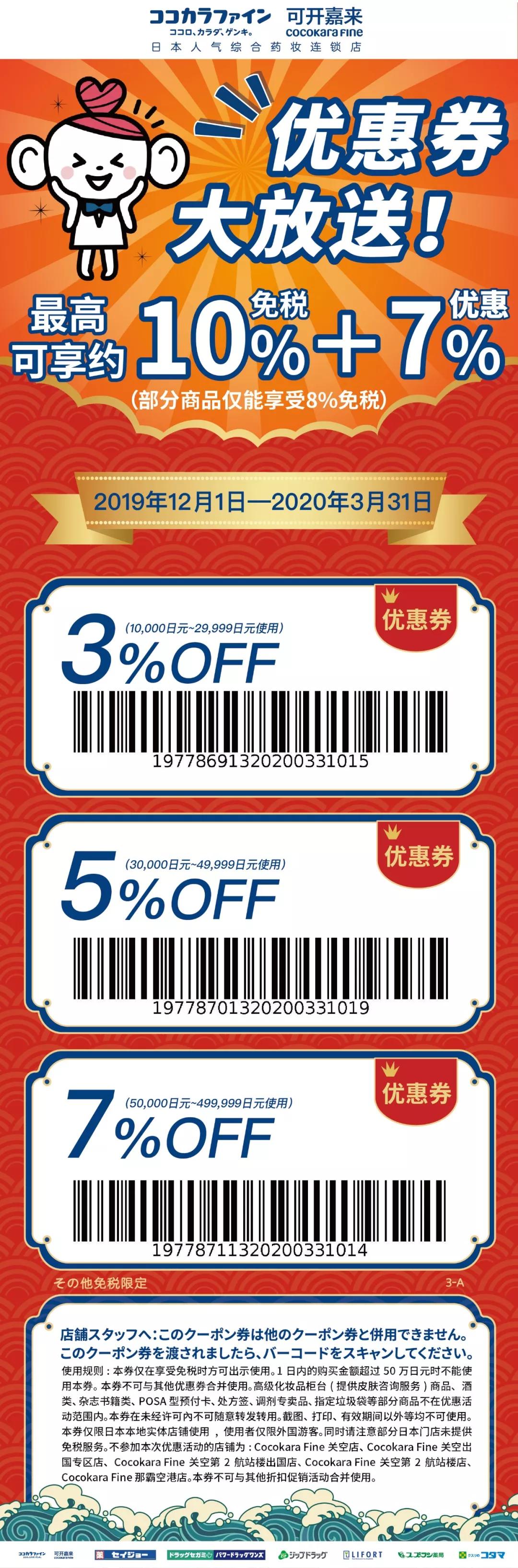 扫货指南！稳坐药妆届C位的「必Buy圣地」来了，这一份攻略请收好