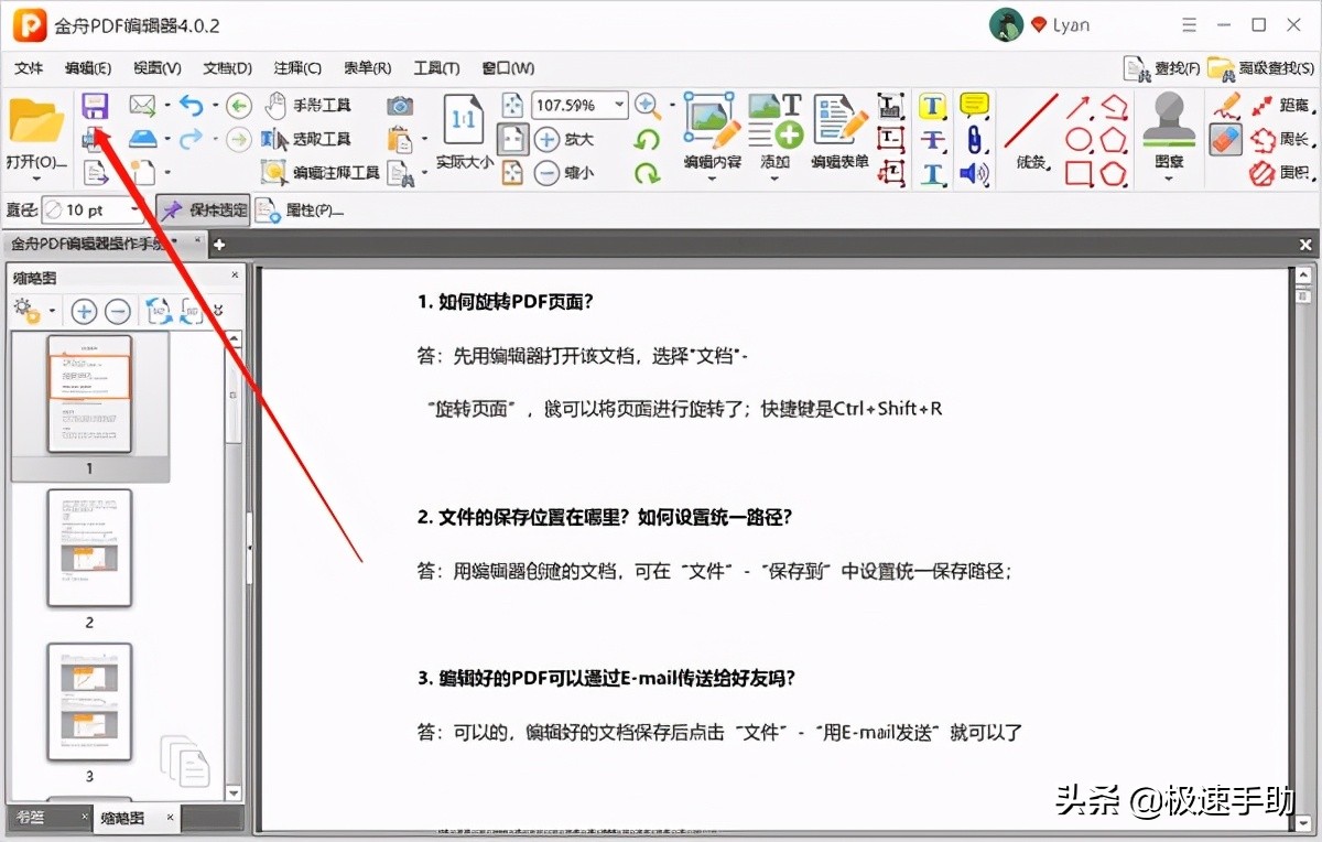 pdf擦除快捷键是什么,pdf文档如何去除水印