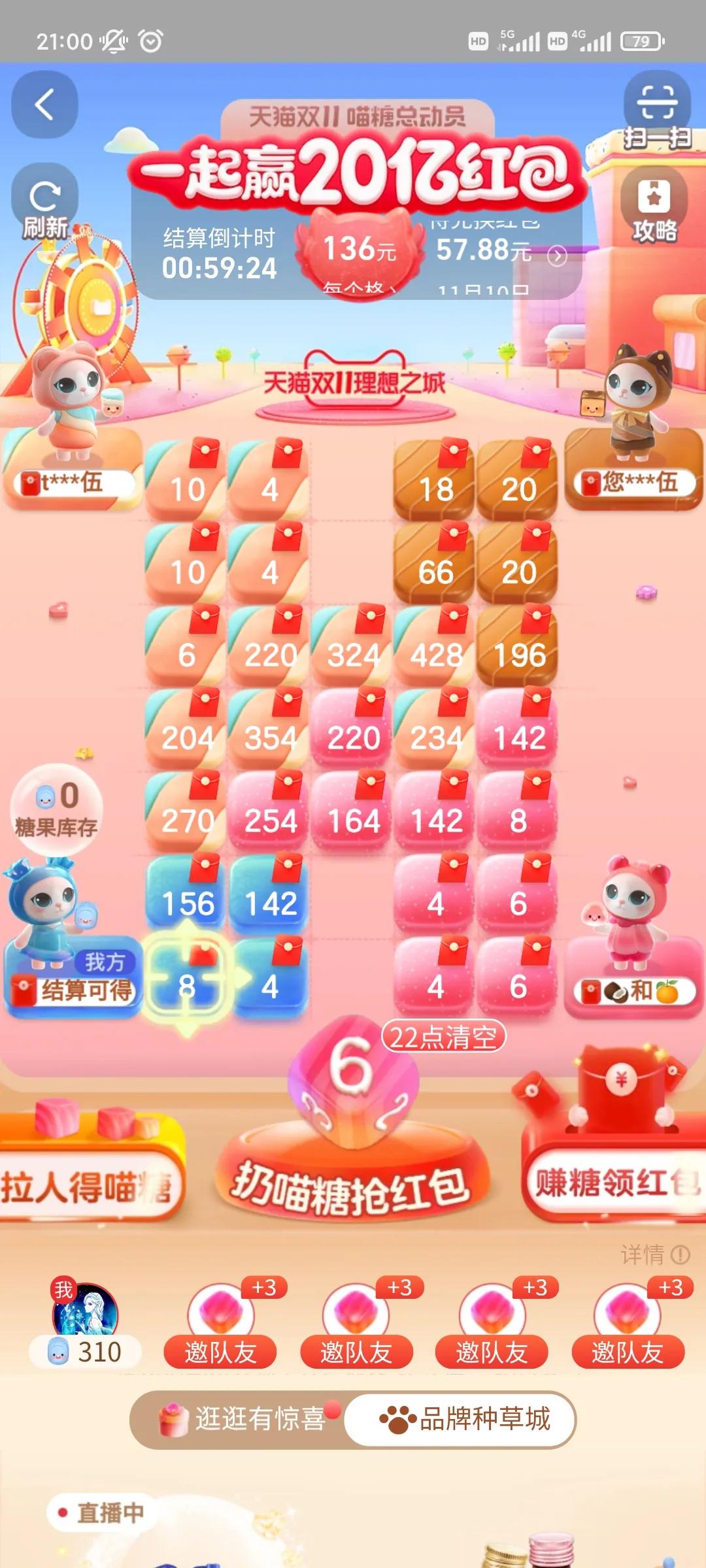 淘宝双11喵果总动员,淘宝双11喵糖总动员玩法