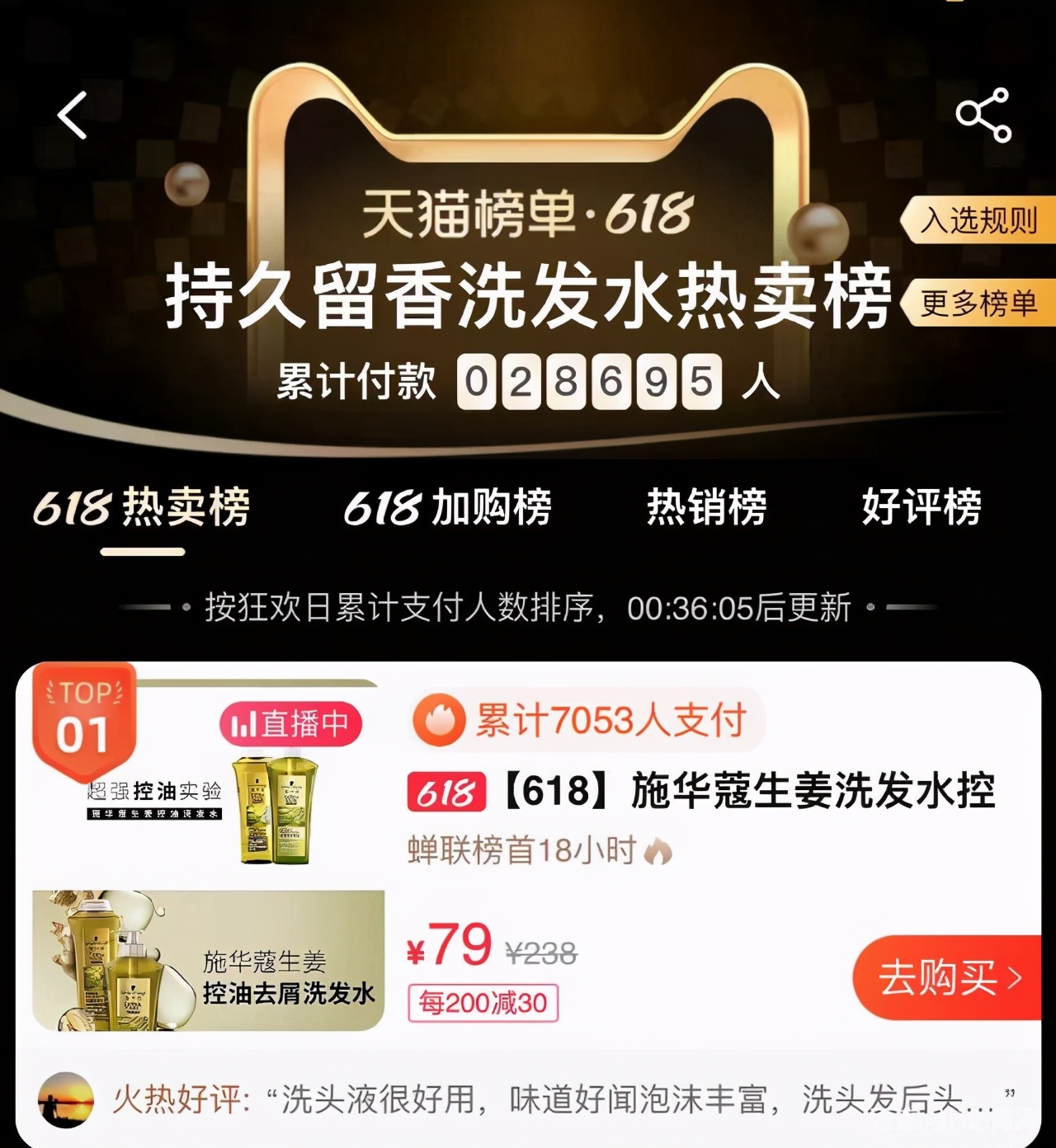 丽人丽妆618销量,丽人丽妆天猫店名字