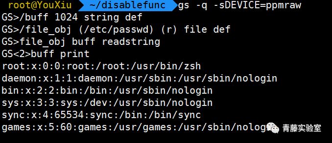 「青藤云安全研究」绕过php的disable_functions,中篇