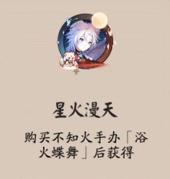 阴阳师铃鹿御前御海临渊高清壁纸,铃鹿御前皮肤御海临渊特效取消