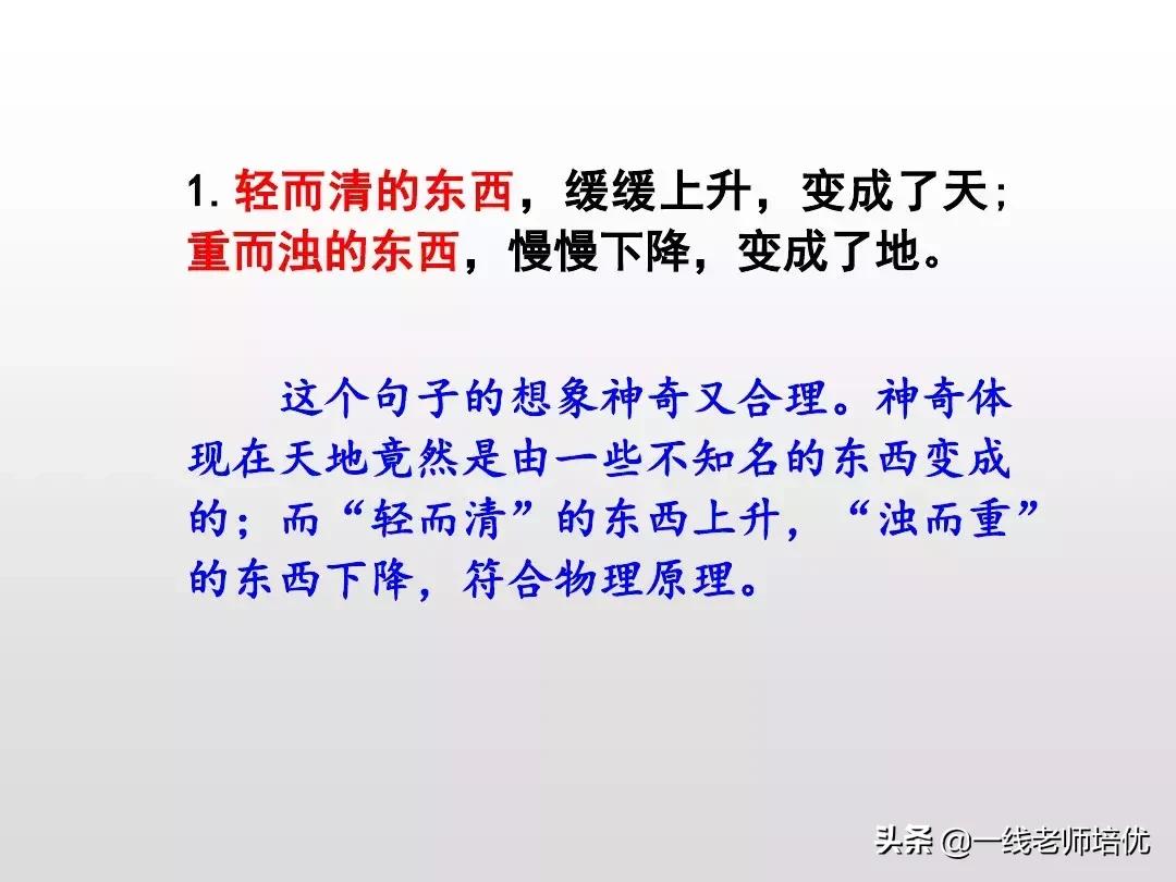 部编人教版四年级下册语文园地四,部编版四年级上册语文园地四复习
