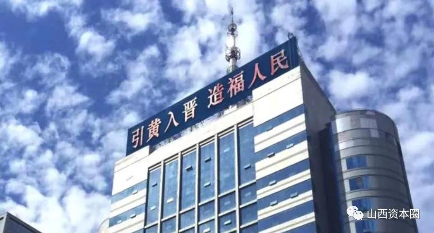 山西国投集团领导,山西建投国企领导年薪公示