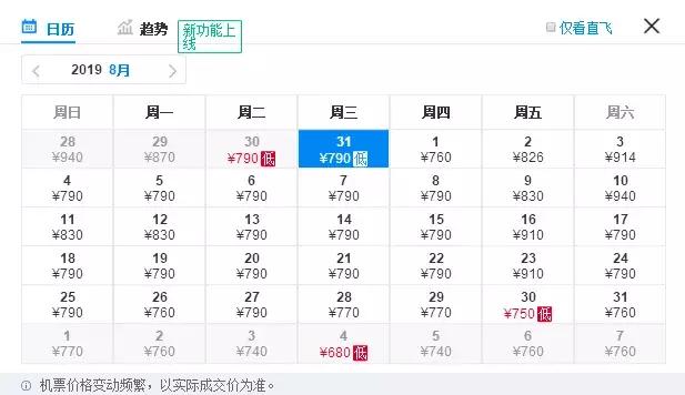 八月份去西安的特价飞机票,7月西安的特价机票