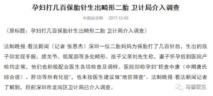 辟谣：黄体酮不是保胎神药也不是致畸毒药