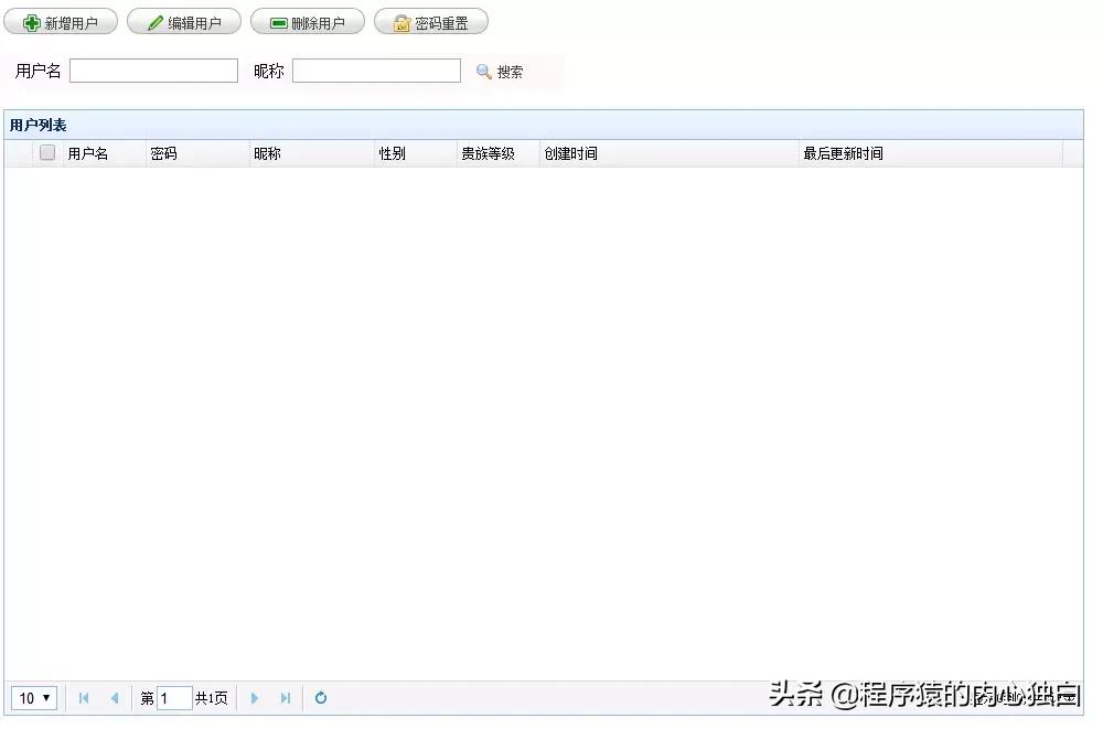 java框架学习入门交流,java框架学习教程外包