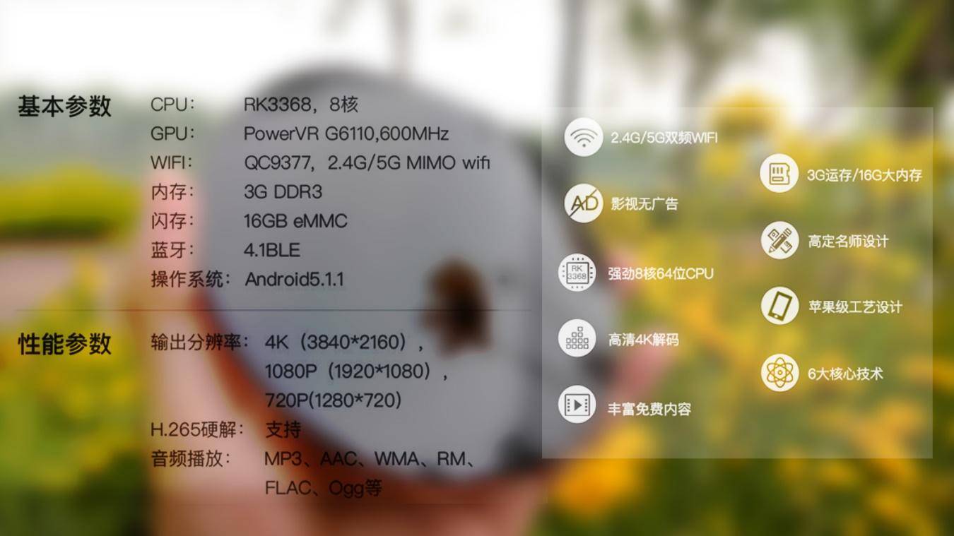 泰捷we40电视盒子使用,泰捷we40盒子功能