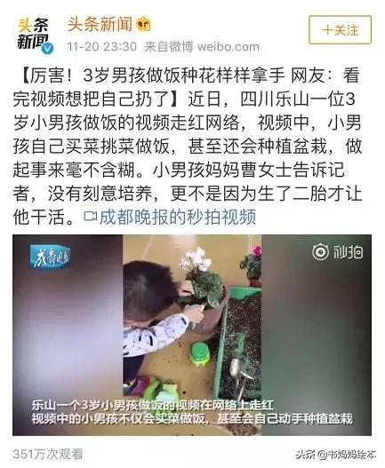 三岁孩子做饭种花,3岁儿童种花方法