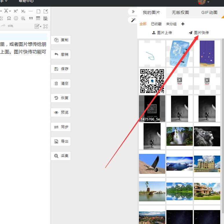 图片上传相册,单张图片上传教程