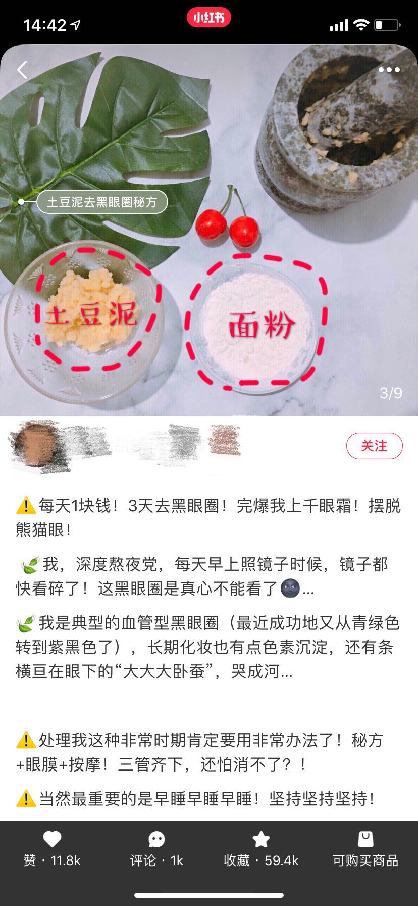 小红书的皮肤测试靠谱吗,小红书上的秘方你被误导过吗
