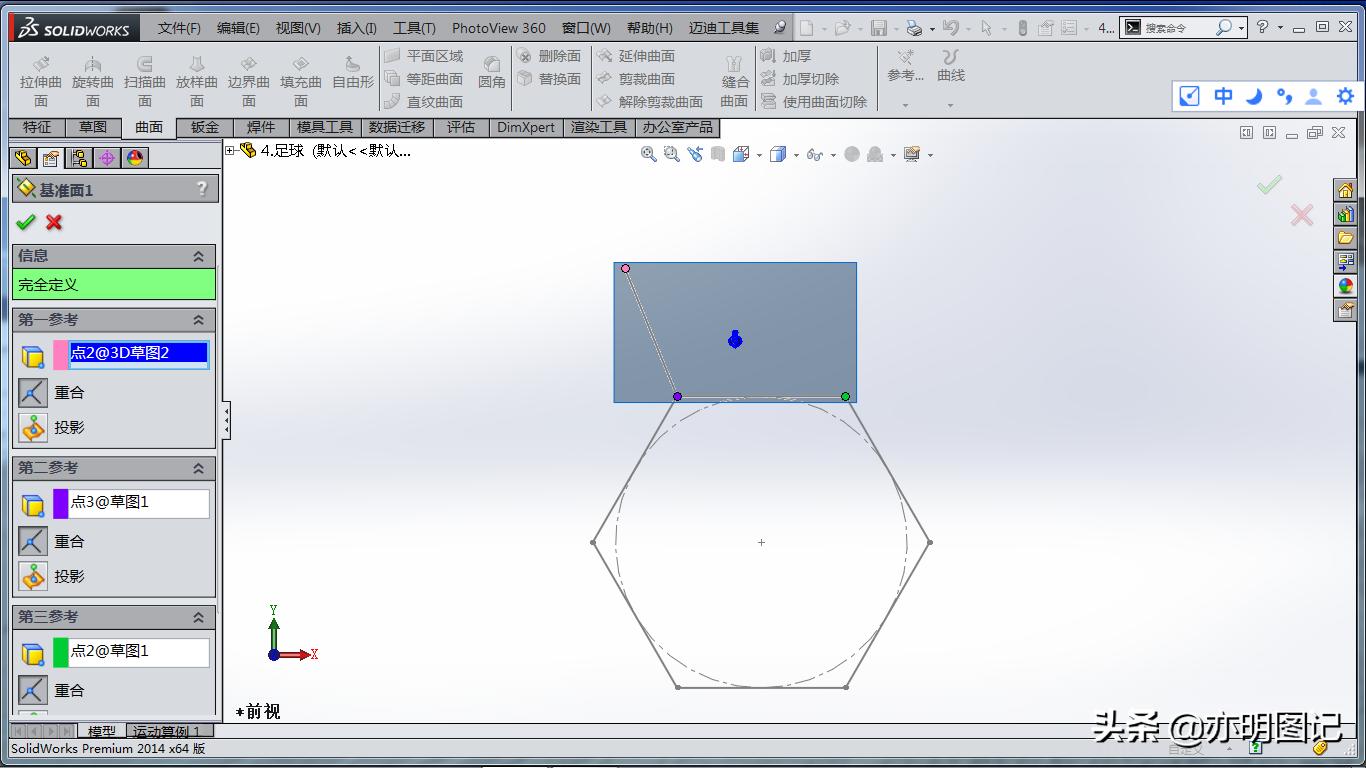 3d足球怎么拼教程详细,足球新手入门技巧带图