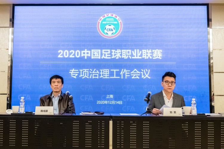 足协最严限薪令对足球发展好吗,超出足协对职业球员的最高限制