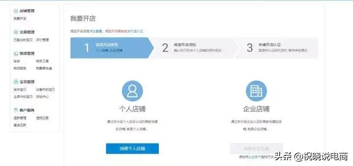 新手开店9大误区分析报告,新手开店注意事项及技术