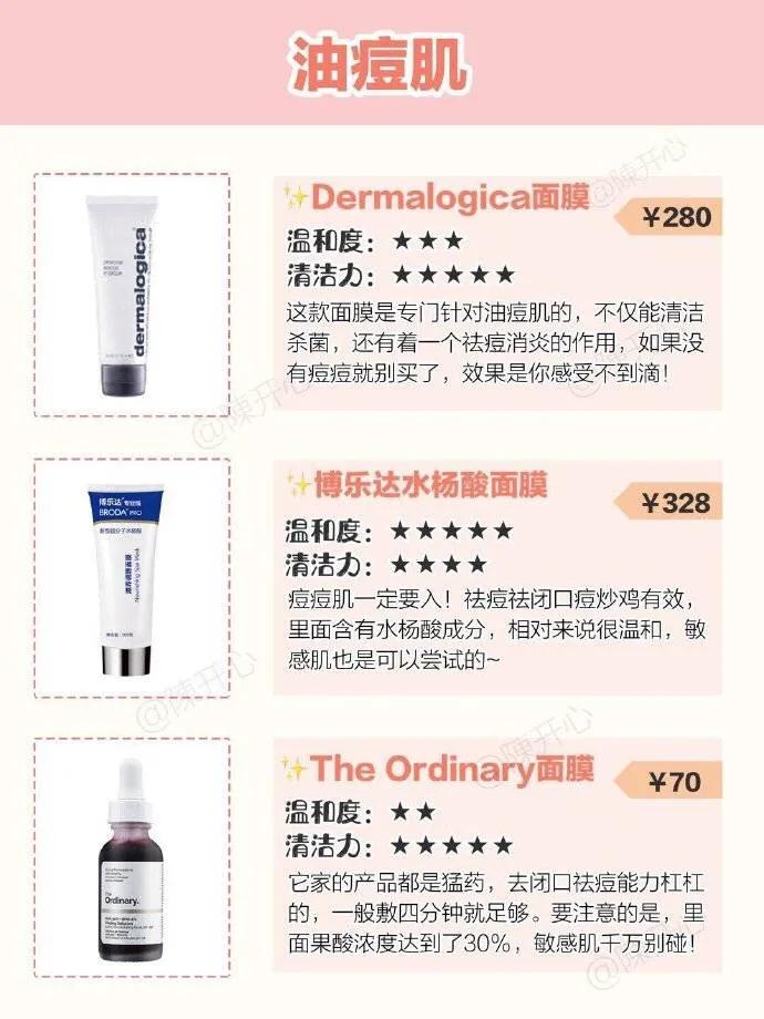 2400美白面膜测评,清洁泥膜和清洁面膜哪种好用