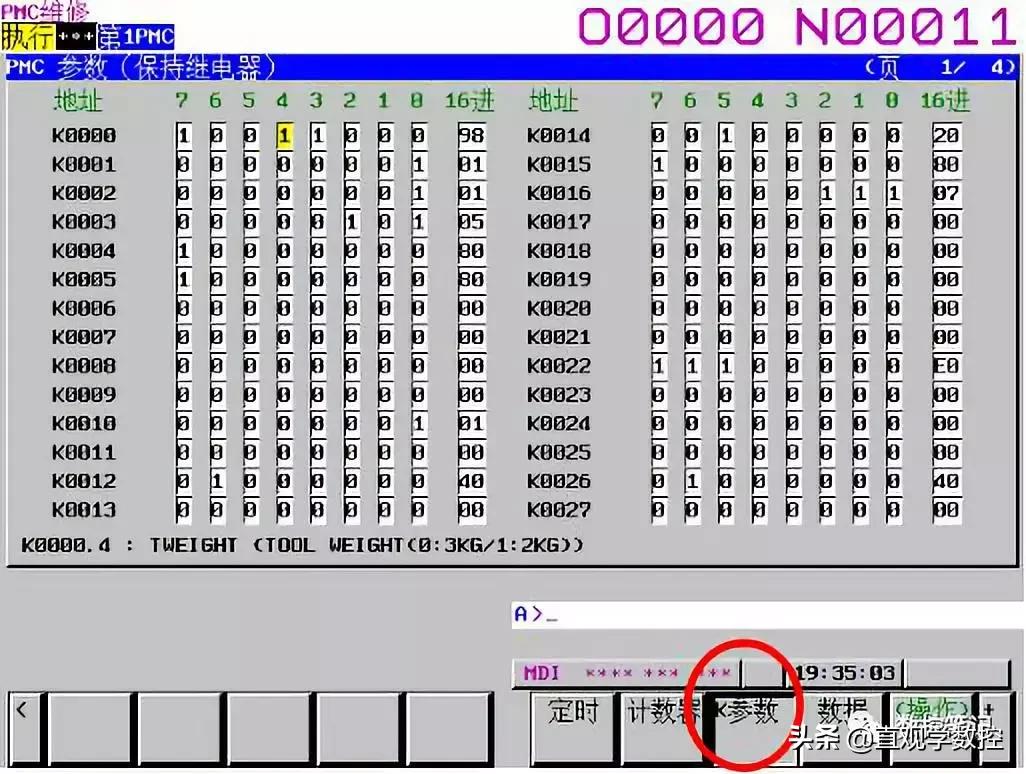 fanuc参数保护解除后改不了参数,fanuc写保护了怎么取消